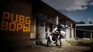 PUBG ВОРУЕТ У WARFACE