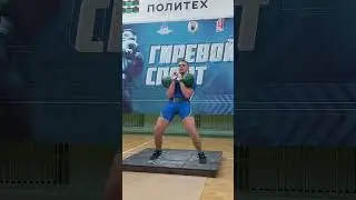 Будущая звезда гиревого спорта Петрухин Егор, вк 95+ #bodybuilding #powerlifting #kettlebellsport