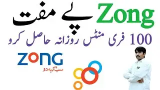 Zong 100 Free Minutes Offer 2021 | Zong Free Call Offer | Zong Ki Sim Par Free Call Kaise Karte Hain