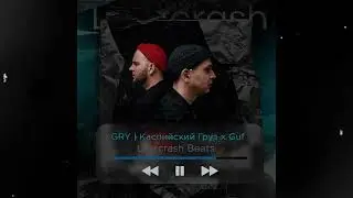 БИТ ДЛЯ РЭПА "Каспийский Груз" l Андер l 2024 prod. LavrcrashBeats