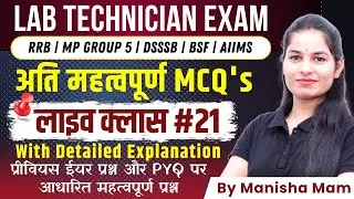 Lab Technician Live MCQ Class #21 | RRB | Group 5 | AIIMS | PGI | DSSSB | NHM | JSSC | Lab Assistant