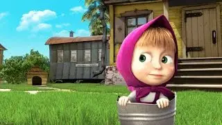 Маша и Медведь (Masha and The Bear) - Первая встреча (1 Серия)