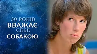 Меня воспитали собаки | Говорить Україна