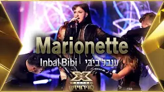 ענבל ביבי – Marionette | 💙🤍💙 אקס פקטור לאירוויזיון 2022