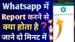 whatsapp me report karne se kya hota hai | whatsapp me report spam kya hai