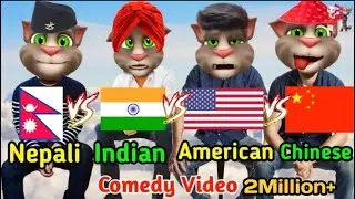 Nepali Talking Tom- Nepali VS India VS Chines VS America Comedy Video Nepali Talking Tom||Talking NP