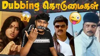 ஒரு நியாயம் வேணாமா?🤣 Funny Dubbing Dialogues Troll😜 Telugu Dubbing | Rashmika | Balakrishna | Tamil