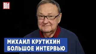 Михаил Крутихин и Максим Курников | Интервью BILD