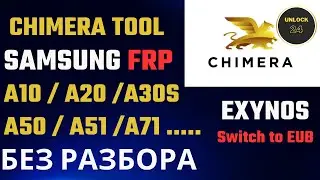 Samsung A50/A51 Frp Chimera tool без разбора