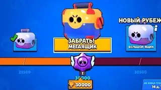 Апнул 30к кубков в Brawl Stars.