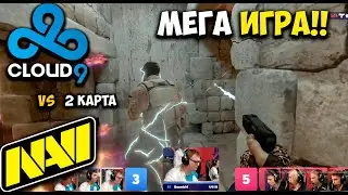 НОВЫЕ НАВИ!! Полный Матч - NAVI vs CLOUD9 - ANCIENT | BLAST Premier Fall Final 2023