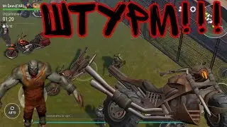 ШТУРМУЕМ ТЮРЯГУ!!! СЕЗОН ОГРАБЛЕНИЙ! НОВЫЙ ЖЕЛЕЗНЫЙ КОНЬ! Last Day On Earth Survival