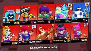 Прошел brawl pass  в brawl stars