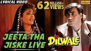 Jeeta Tha Jiske Liye Full Lyrical Video Song | Dilwale | Ajay Devgan, Raveena Tandon |