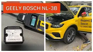 GEELY Atlas Pro очистка блока SRS после ДТП BOSCH  0285014398