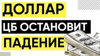 КУРС ДОЛЛАРА, ЕВРО СЕГОДНЯ. Доллар рубль прогноз на 2023. Доллар прогноз. Курс евро.