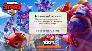 НОВОЕ ОБНОВЛЕНИЕ В BRAWL STARS! НОВЫЕ СКИНЫ! НОВЫЙ БРАВЛЕР! НОВОЕ ОБНОВЛЕНИЕ БРАВЛ СТАРС!