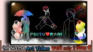 Tik tok name art video | Name art video editing | Kinemaster se video kaise banaye ||PINTU||