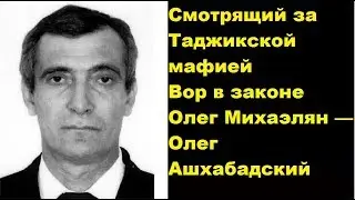 Смотрящий за Таджиками не справляется со своими обязанностями