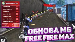 🎯 ЧИТЫ ФРИ ФАЕР V2.103.X ●︎ MODS MAX M6 V2.103.X NO BAN FREE FIRE ●︎  ЧИТЫ, СОФТЫ, РЕГЕДИТ MOD MENU