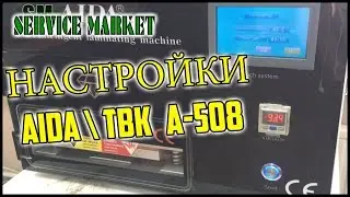 Настройки Aida A-508 | TBK A-508