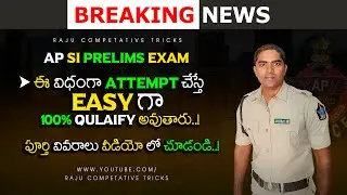 ap si prelims exam pattern|ap si prelims Qualify marks|ap si prelims tips 2023 sipreparationstrategy