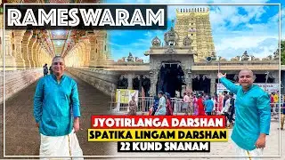 Rameswaram Jyotirlinga Darshan | Sri Ramanathaswamy Temple | 22 Kund Snan | Rameswaram Temple Vlog