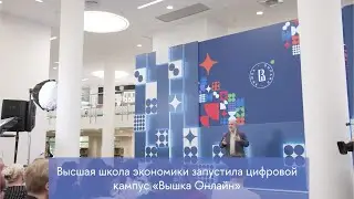 Представители кампусов НИУ ВШЭ об онлайн-образовании