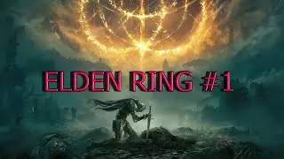 ELDEN RING ПРОХОЖДЕНИЕ #1