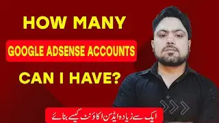 How many Google Adsense Account can I Have? | ایک سے زیادہ ایڈسن اکاؤنٹ کیسے بنا سکتے ہیں۔