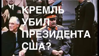 РУССКОЕ ХОББИ — УБИВАТЬ АМЕРИКАНСКИХ ПРЕЗИДЕНТОВ? Лекция историка Александра Палия