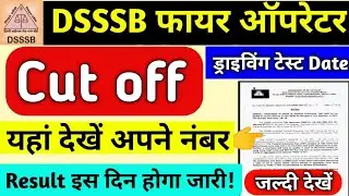 Dsssb Fire Operator Result date, Expected cutoff 2021 | DSSSB Fire Operator  | category wise Cut off