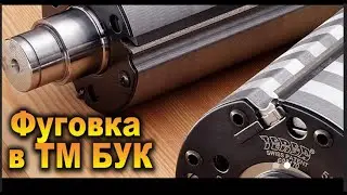 Фуговальный станок, ножевой вал 