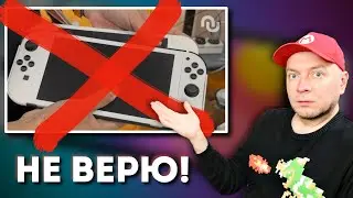 ПОЧЕМУ ВСЕ УТЕЧКИ ПО NINTENDO SWITCH 2 — ПОЛНАЯ ФИГНЯ