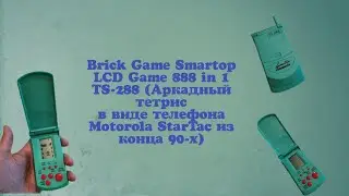 Brick Game Smartop LCD Game 888 in 1 TS-288 (Arcade Brick Game)