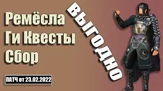 Black Desert: патч от 23-го Февраля 