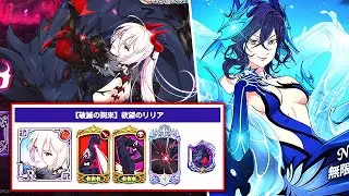 LR LILLIA (SEXY) AND NEW INFINITY MERLIN THAT SUPPORST UNKNOWN! 7DSGC PATCH NOTES! DEMONIC BEAST QOL