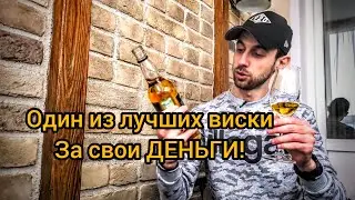 Один из лучших виски до 1000 рублей! BIG 