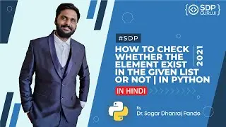 Elements Exist in The Given List Or Not In Python | Python List #7 | List Functionality | SDP Guruji