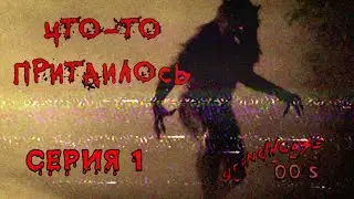 Грайндхаус 00-х // ЧТО-ТО ПРИТАИЛОСЬ // 1 серия (Grindhouse 00's / RUS, ENG)