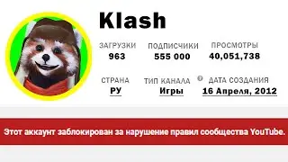 Как Я Потерял Свой Канал 555 000 Подписчиков и 40 000 000 Просмотров | Доход с канала за 10 ЛЕТ !