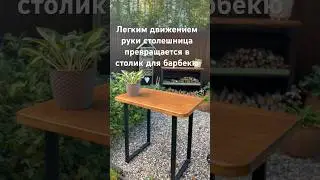 столик для мангала своими руками. переделка старых вещей. красивая и ухоженная дача.