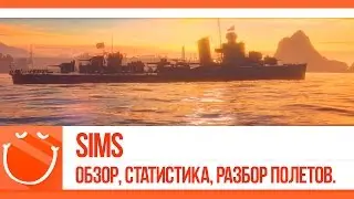 World of warships - Sims. Обзор, статистика, разбор полетов.