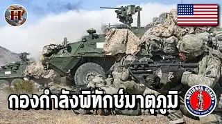 ปราการด่านสุดท้ายของสหรัฐ National Guard คือกองกำลังอะไร? - History World