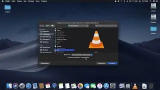 Как изменить программу по умолчанию в MacOS / Hackintosh