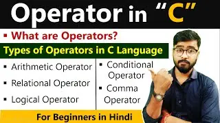 What is Operator in C Language ?  Practical in C Language | By Rahul Chaudhary