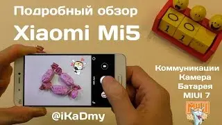 Обзор Xiaomi Mi5: Коммуникации, Камера, Батарея, MIUI 7