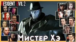 Реакции Летсплейщиков на Встречу с Тираном из Resident Evil 2 Remake