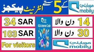 mobily internet package | mobily net packages | mobily internet pacakge 2024 | mobily call package