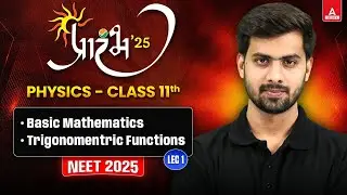 PHYSICS BASIC MATHEMATICS CLASS 11 | NEET 2025 | TRIGONOMETRIC FUNCTION | ALL THEORY AND CONCEPT